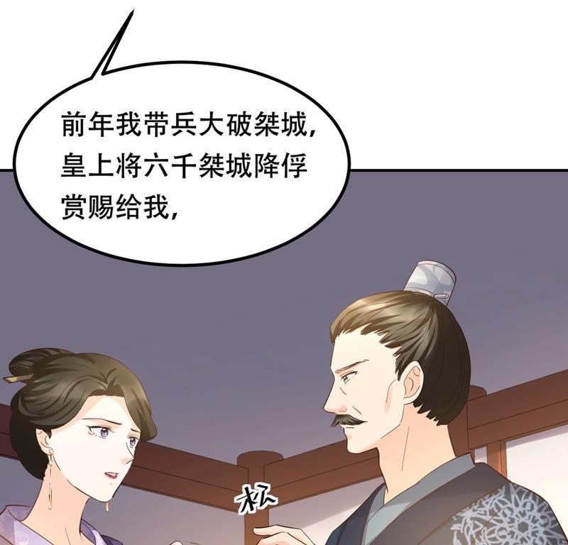 第87话 盛允承的心机12