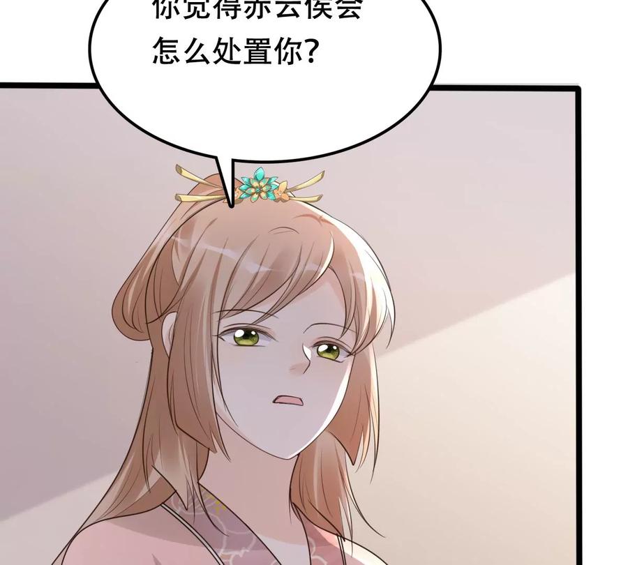第161话 攻心审问22