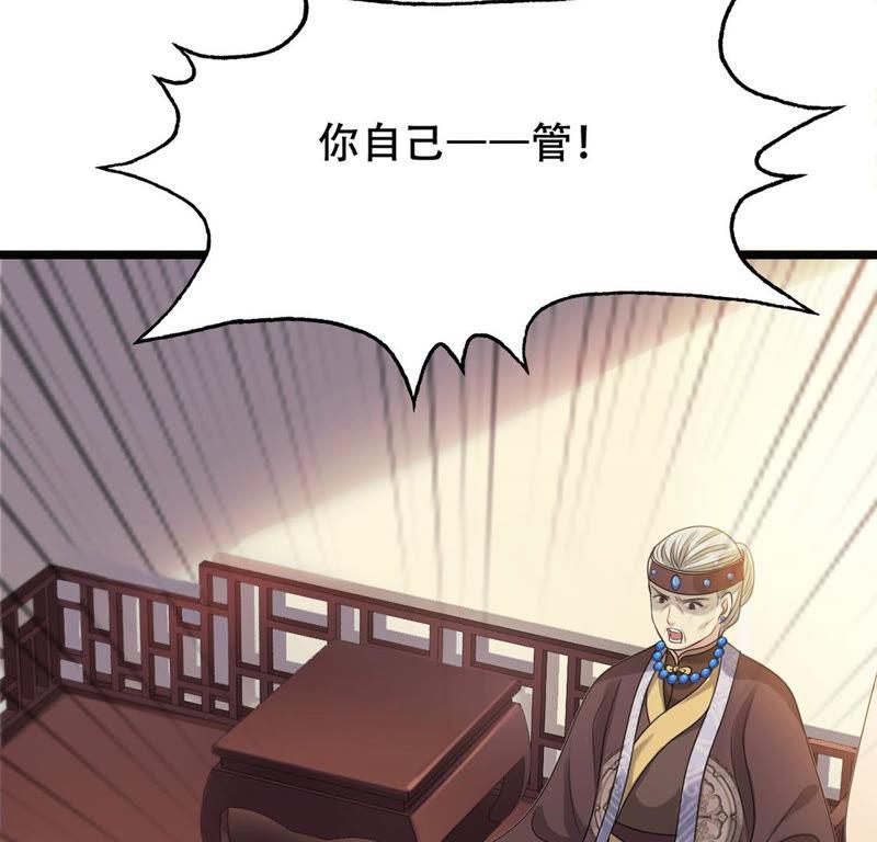 第86话 救了太妃一命85