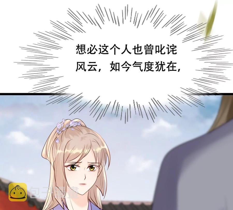 第174话 化险爲夷66