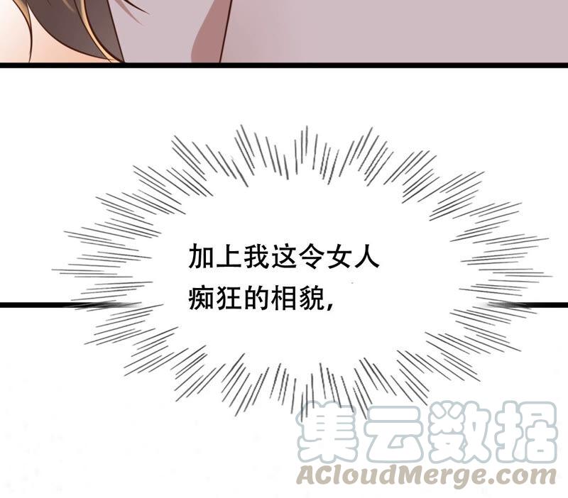 第106话 我们扯平了56