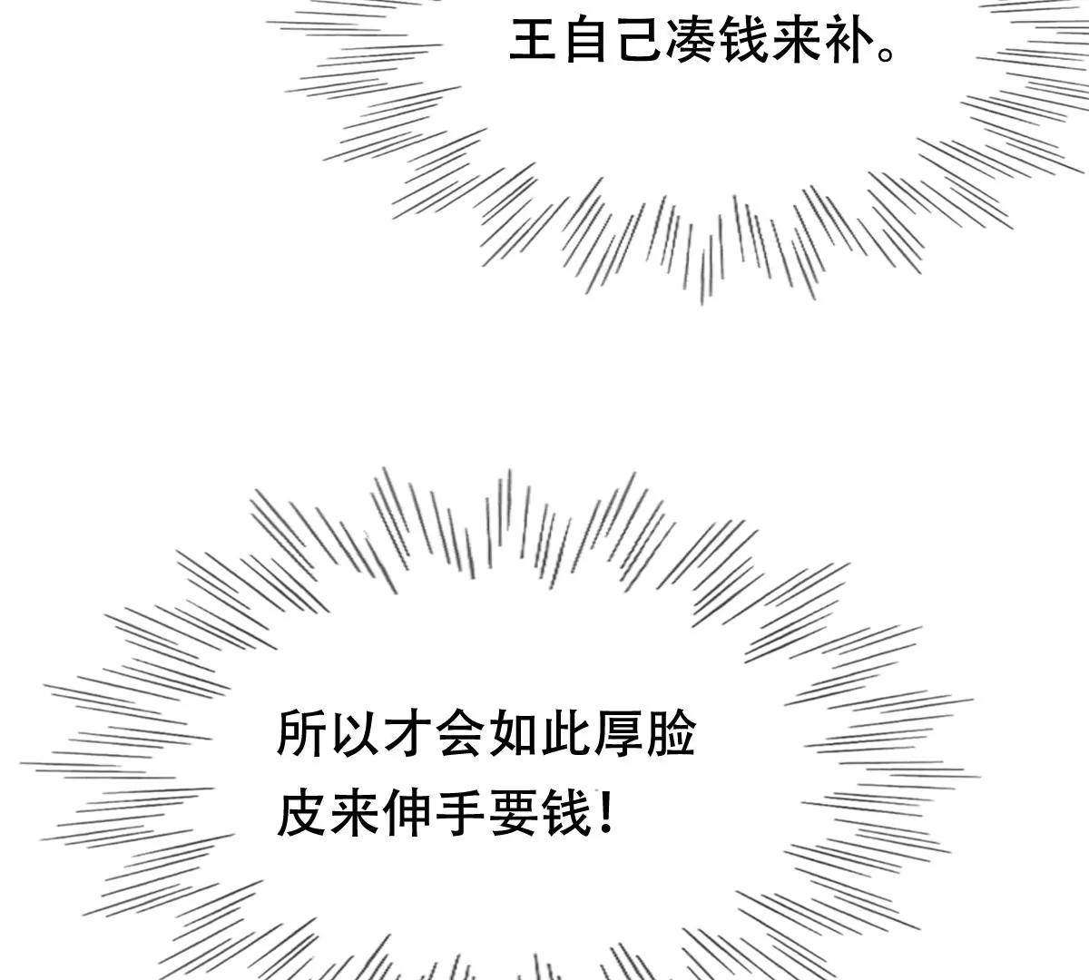 第201话 如此厚脸皮45