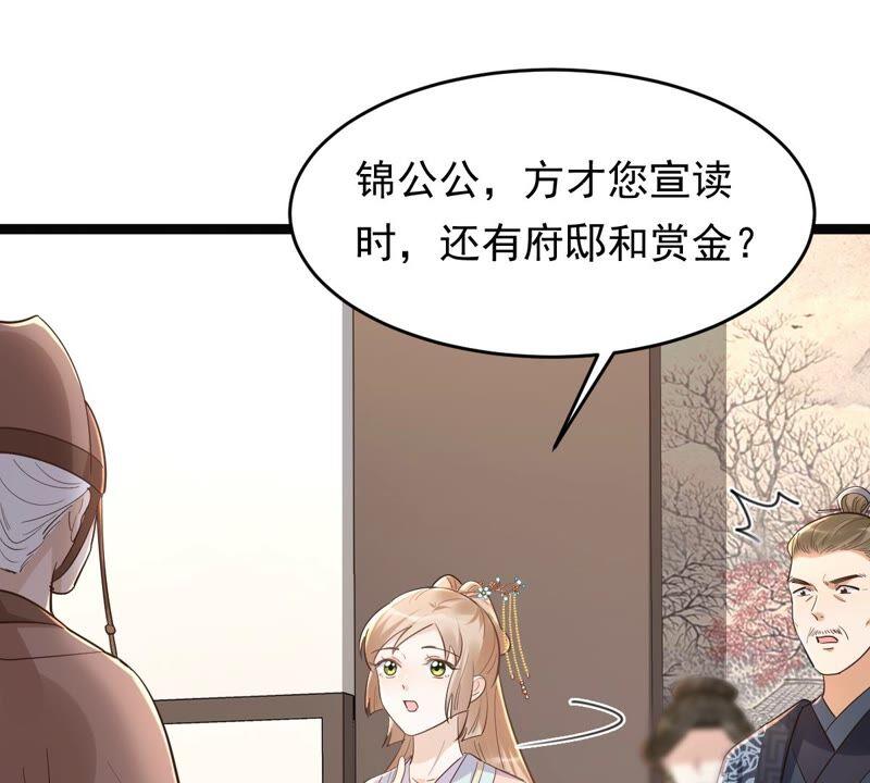 第138话 论功行赏44