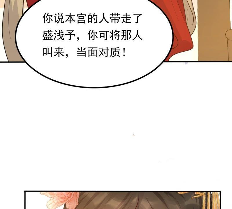 第53话 谁不会点小手段22