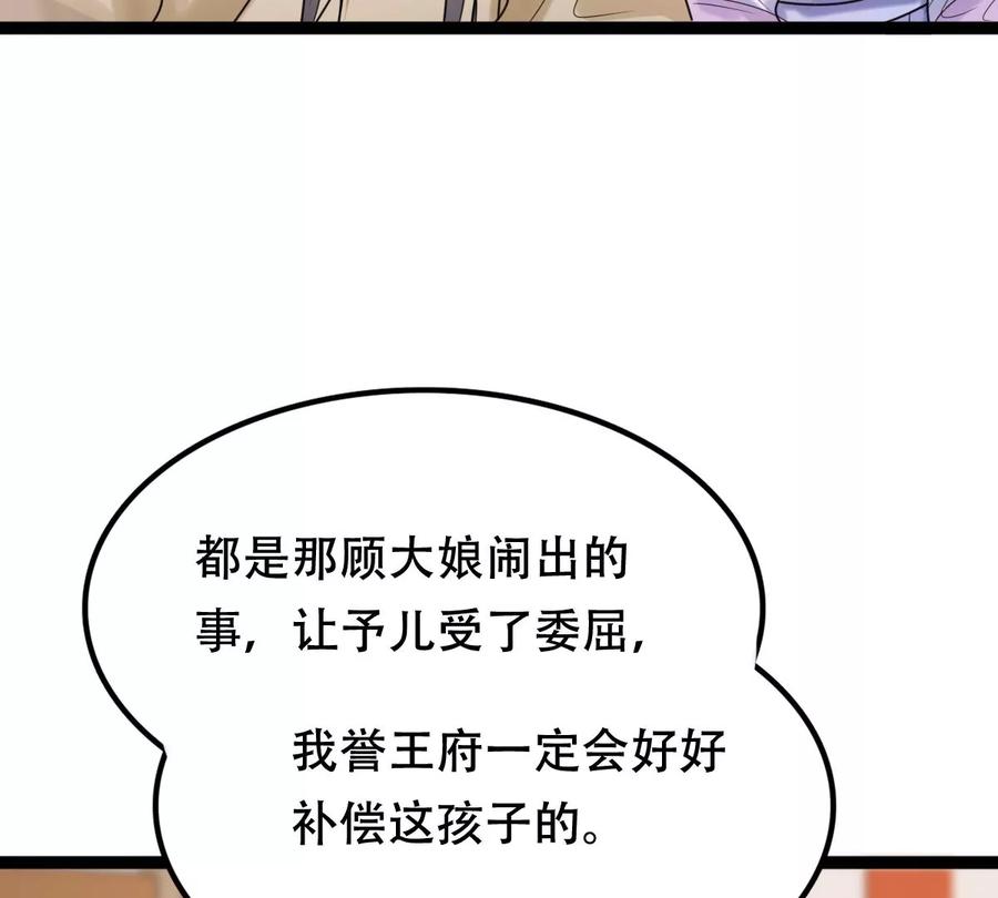 第180话 赔款7