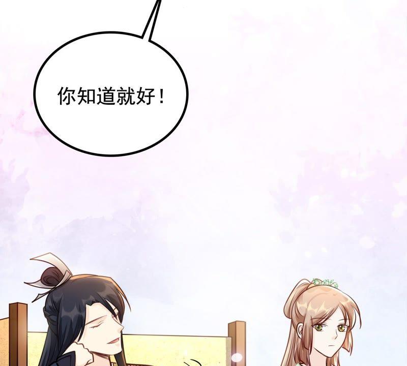 第36话 你，这是关心本王？32