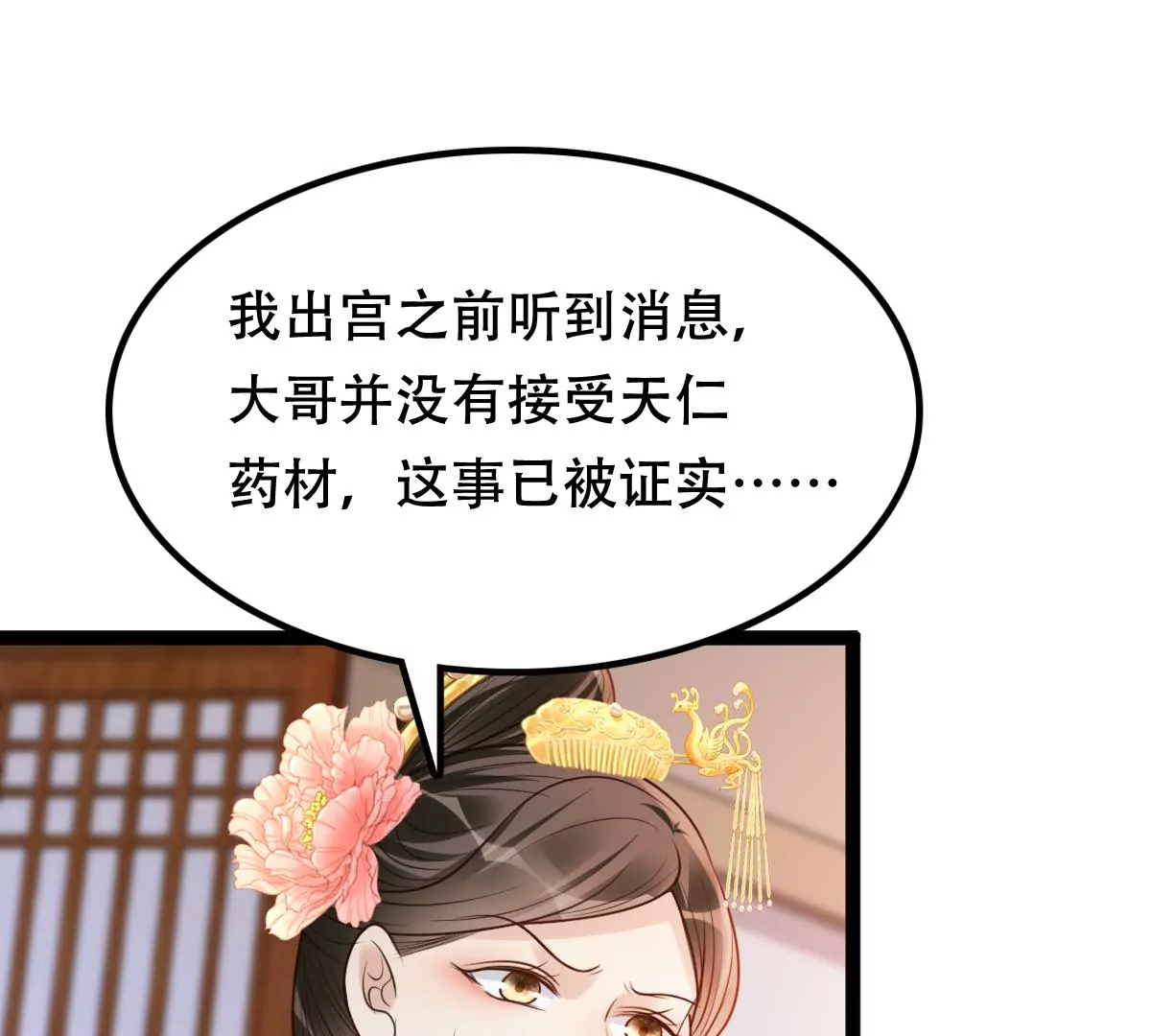 第185话 降爲妾46