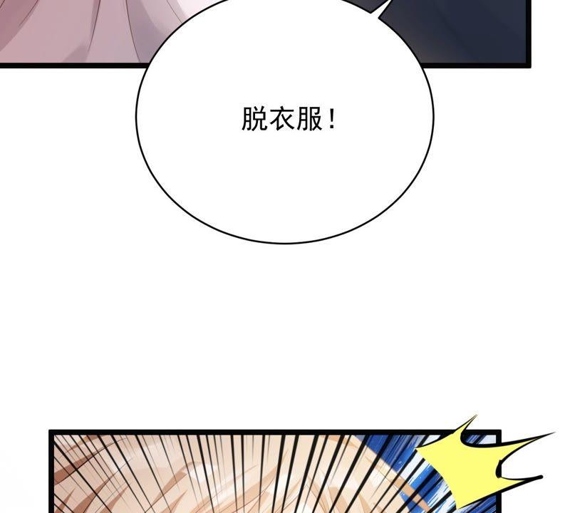 第46话 有些话说不得25