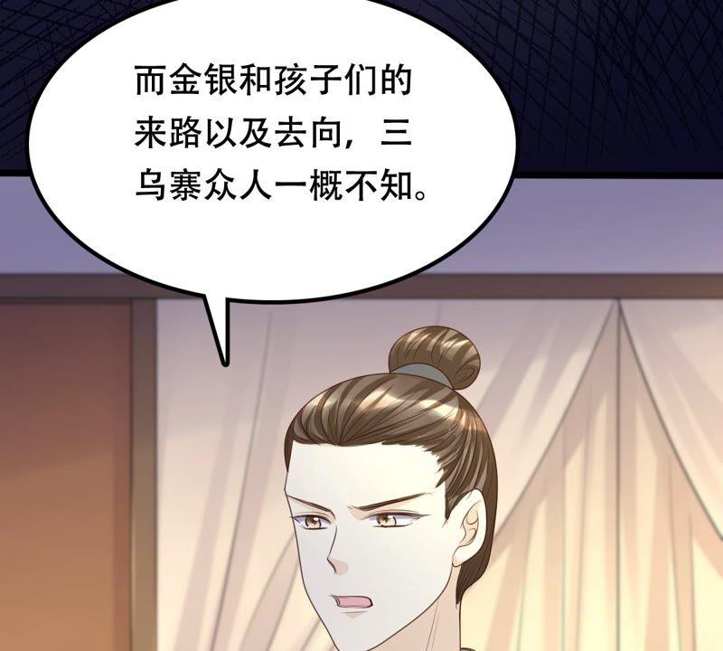 第135话 钱！都是钱呐！34