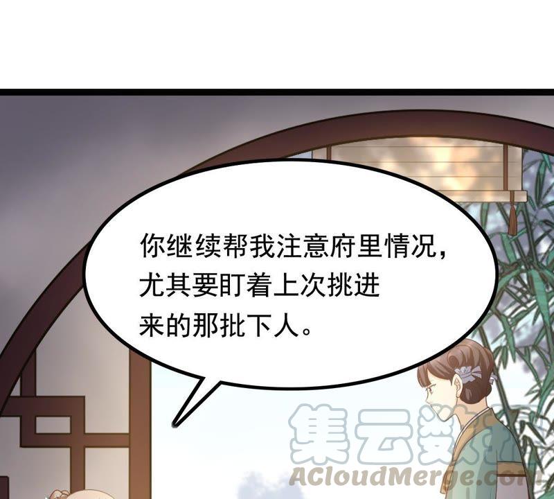 第62话 刁蛮小少爷12