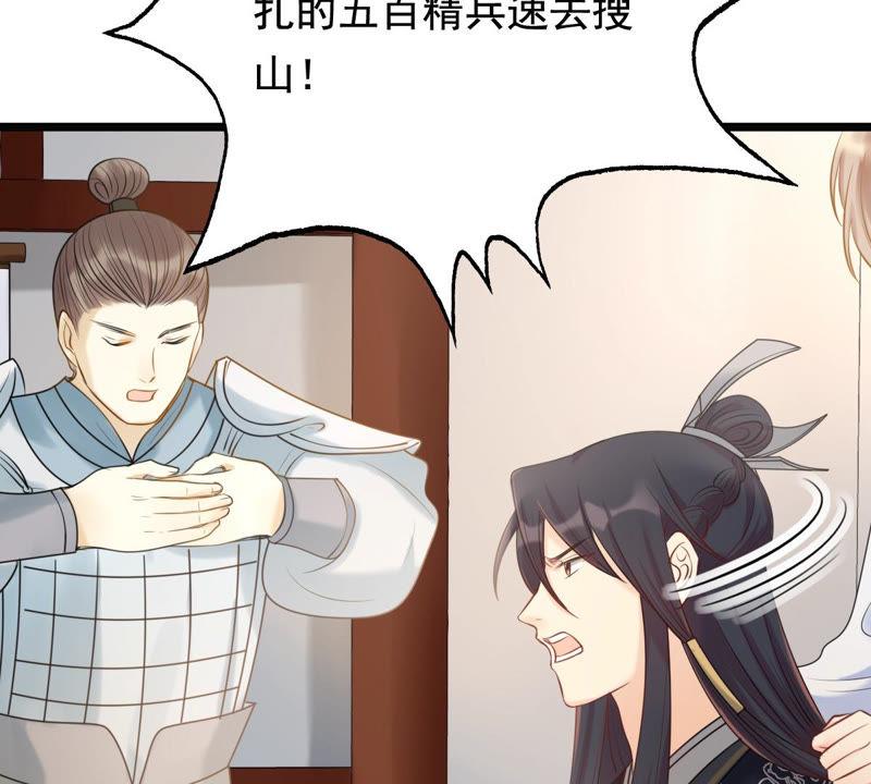 第74话 互相嫌弃45