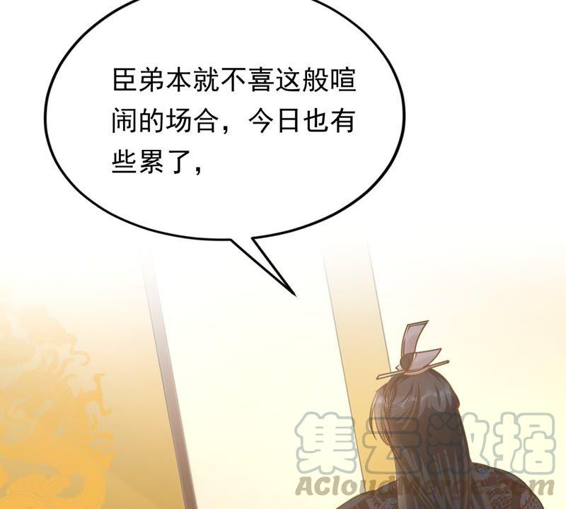 第48话 秋後算账53