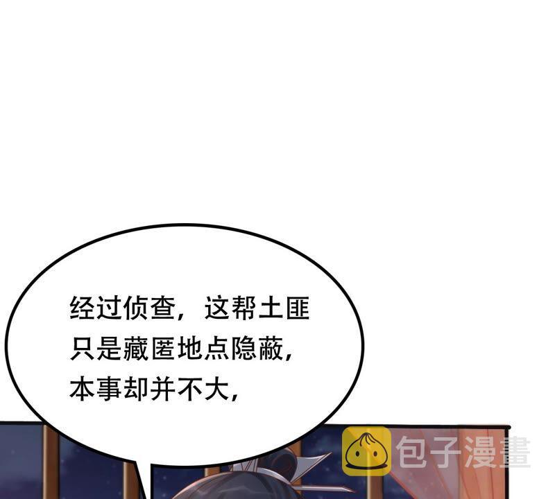 第130话 殷离修，给我报仇！26