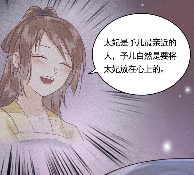 第5话 亲一口不亏16