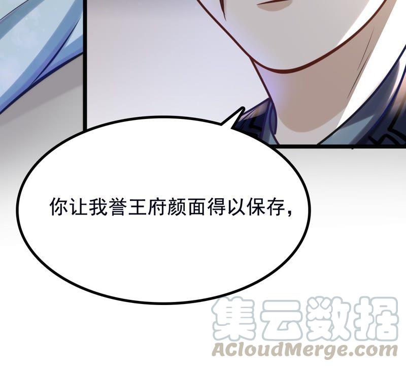 第27话 老狐狸的试探28