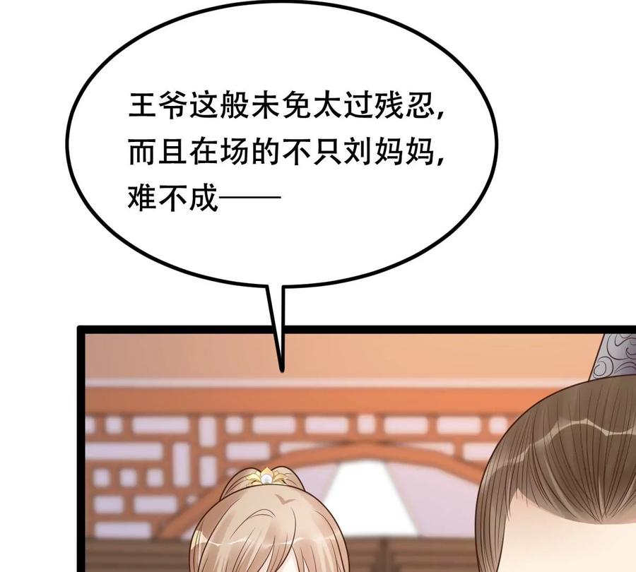 第190话 怀疑的种子44