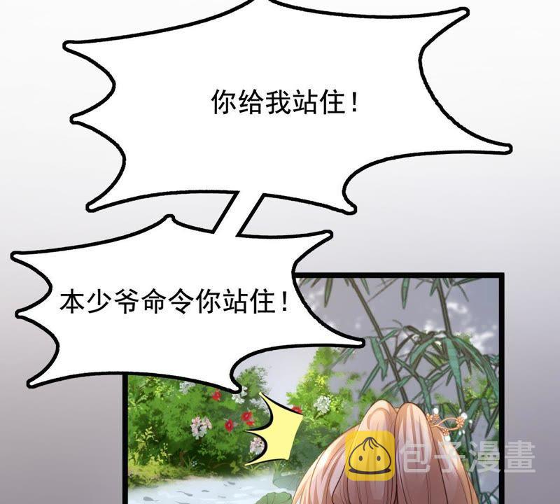第62话 刁蛮小少爷14
