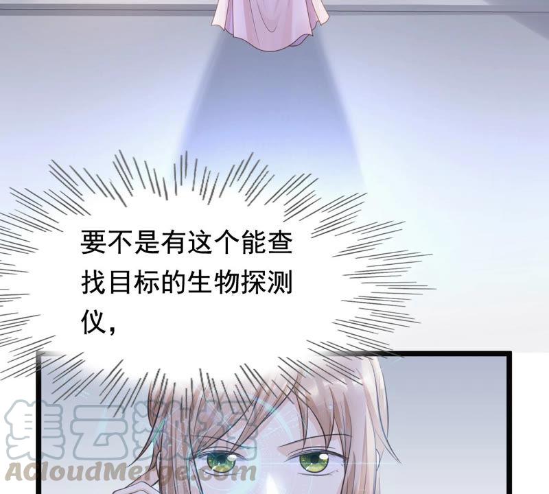 第75话 极致诱惑40