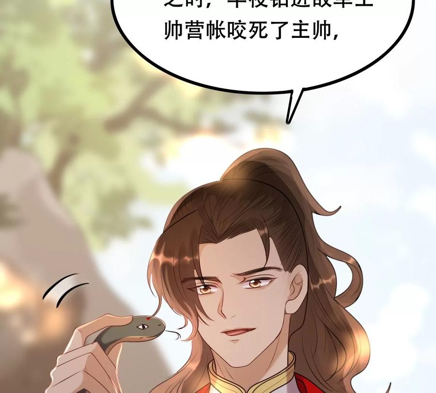 第156话 凶残小可爱25
