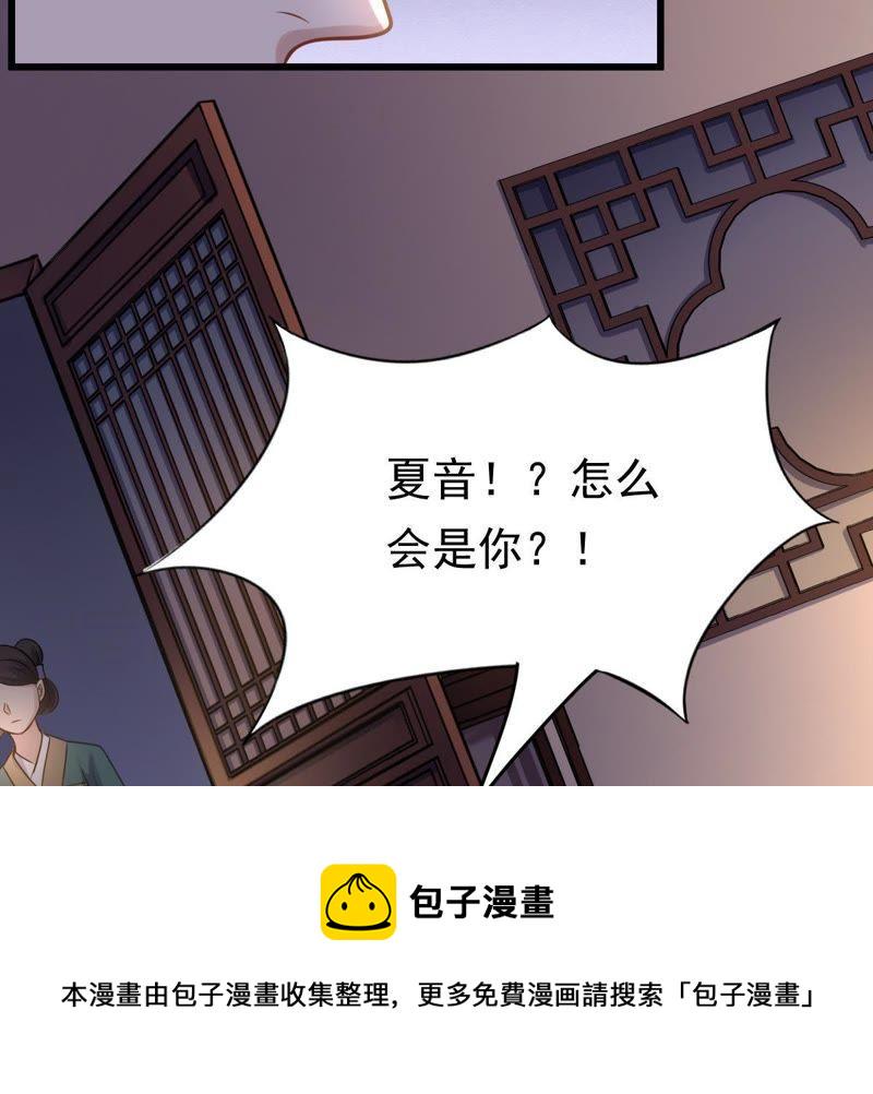 第12话 谁才是猎物23