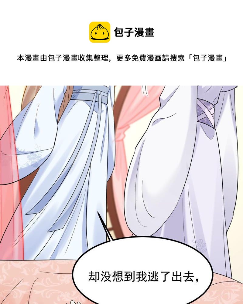 第72话 盛心雅惨了！58