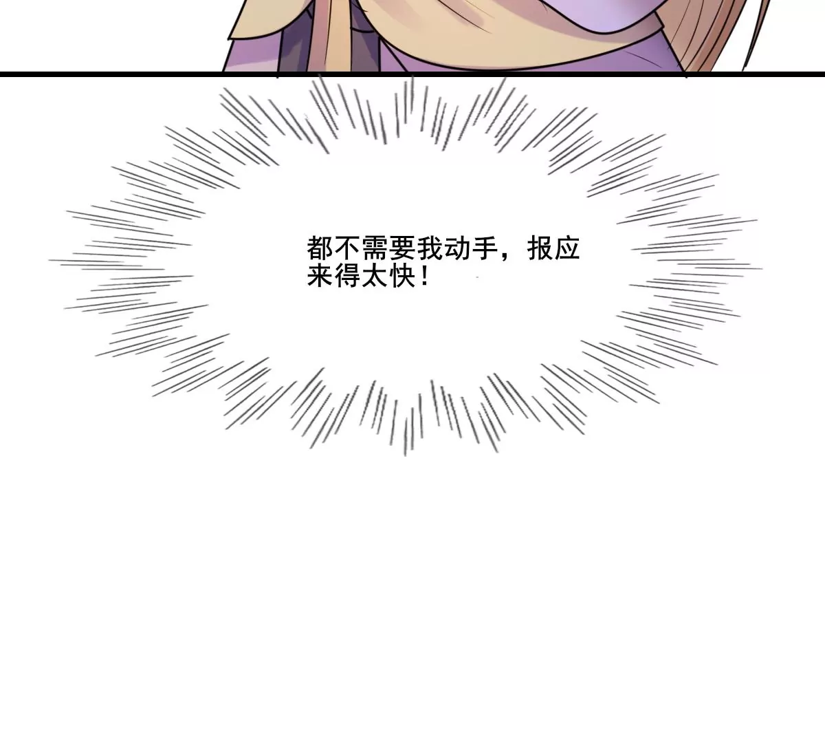 第212话 报应来得太快！83