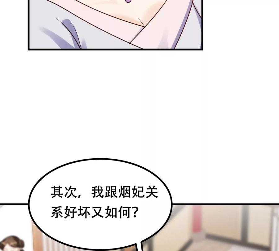 第198话 无间23