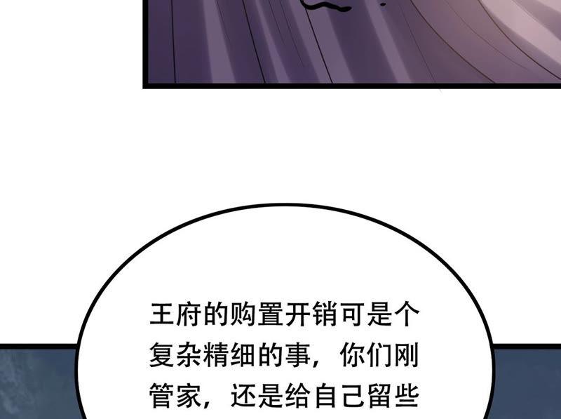 第84话 搬起石头砸自己的脚27