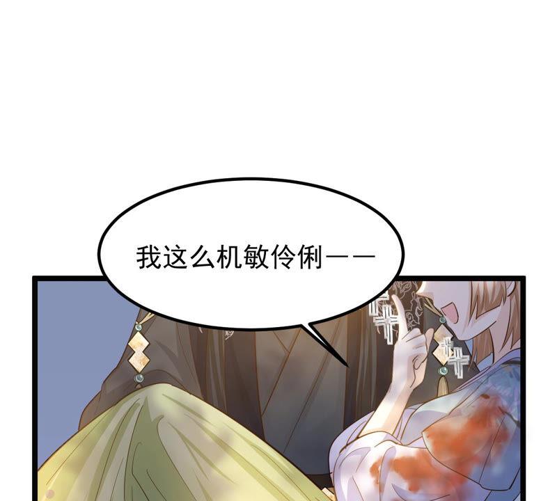 第93话 彼此的唯一（上）69