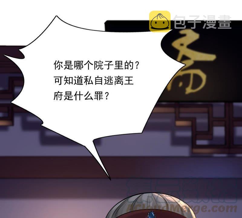 第14话 一个都别想跑60