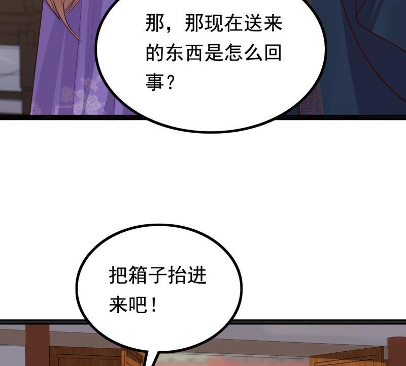 第120话 我的钱我做主28