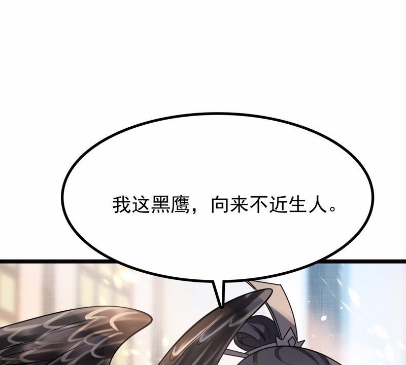第44话 被妖孽醇王看上？24