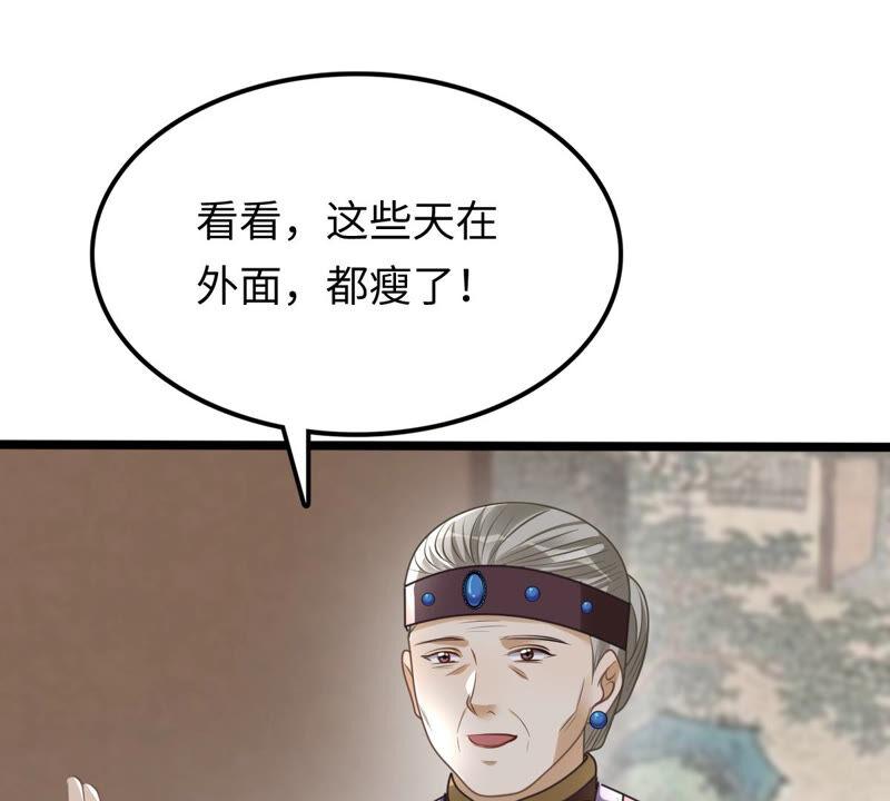 第119话 想嫁谁就嫁谁39
