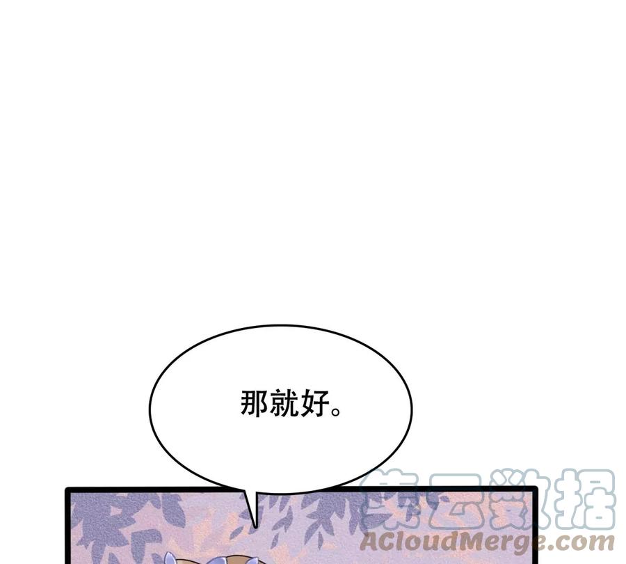 第172话 目的是复仇58