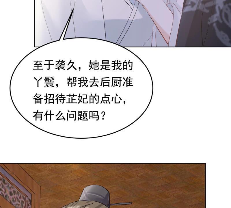 第102话 誉王后悔了34