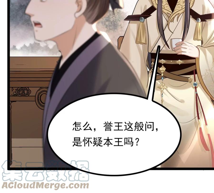 第178话 幕後黑手12