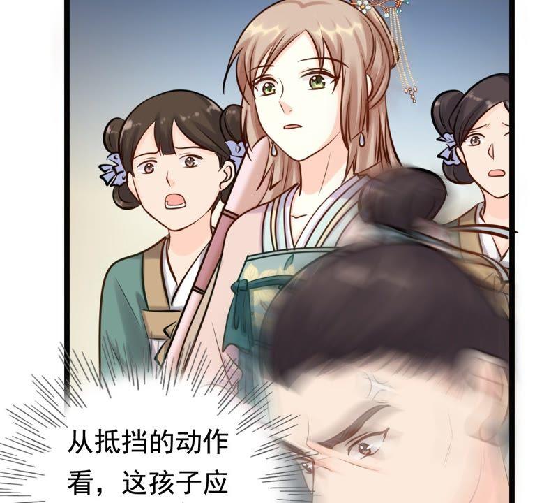 第29话 妖孽醇王32