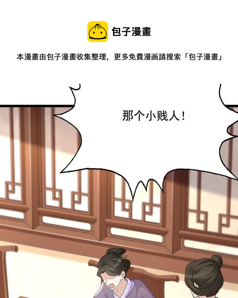 第61话 存心试探67