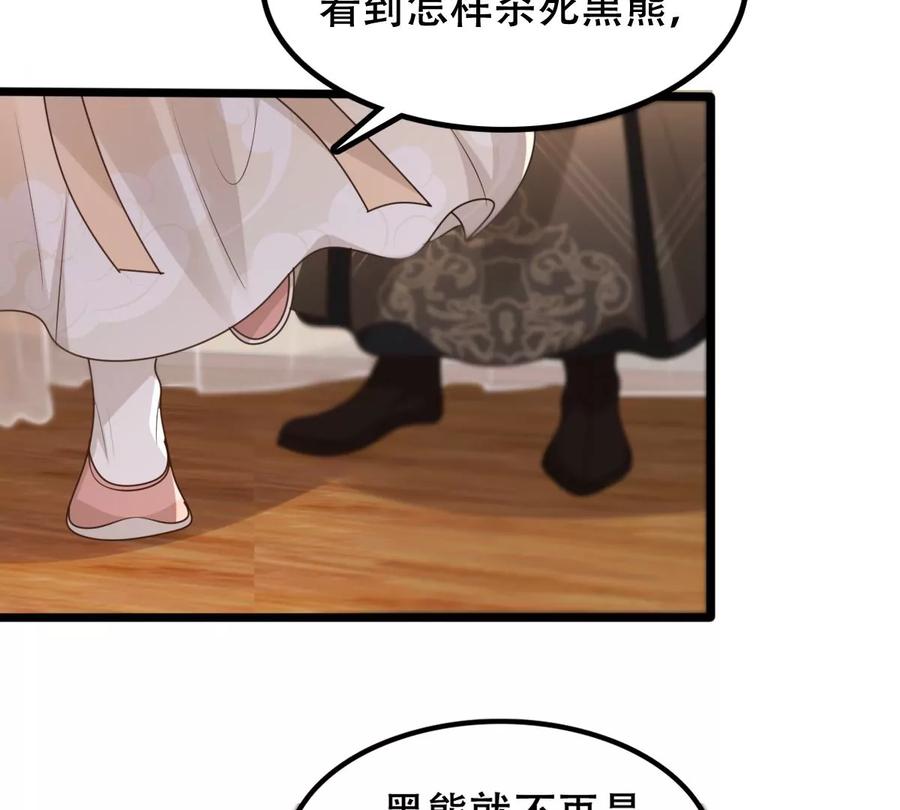 第167话 王爷护犊子7