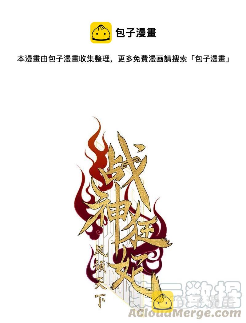 第128话 坑爹的孤南翼！0
