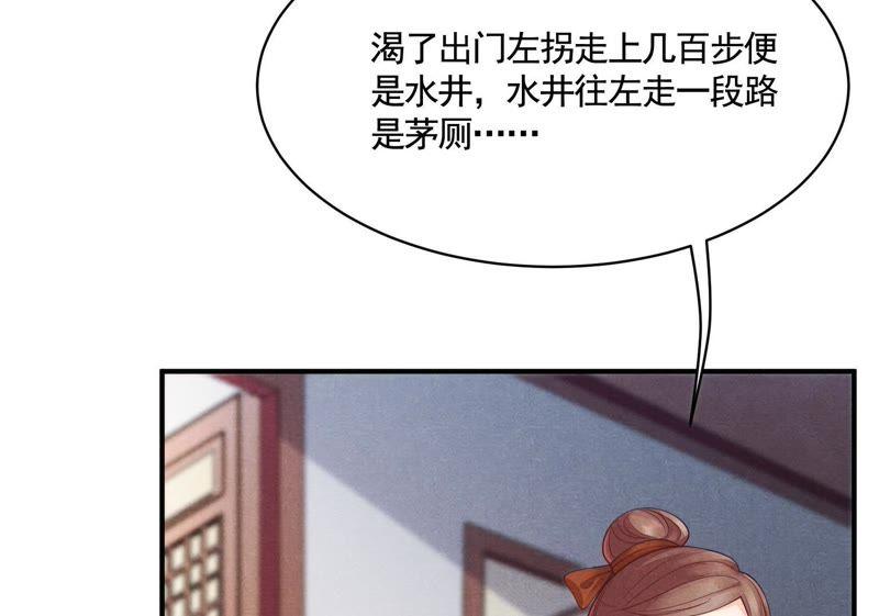 第3话 发现随身空间61
