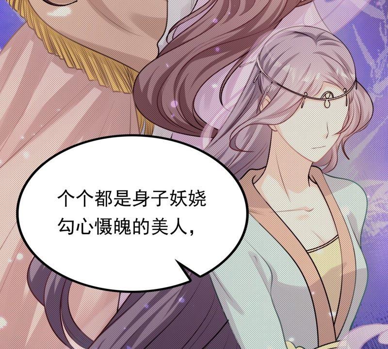 第44话 被妖孽醇王看上？34