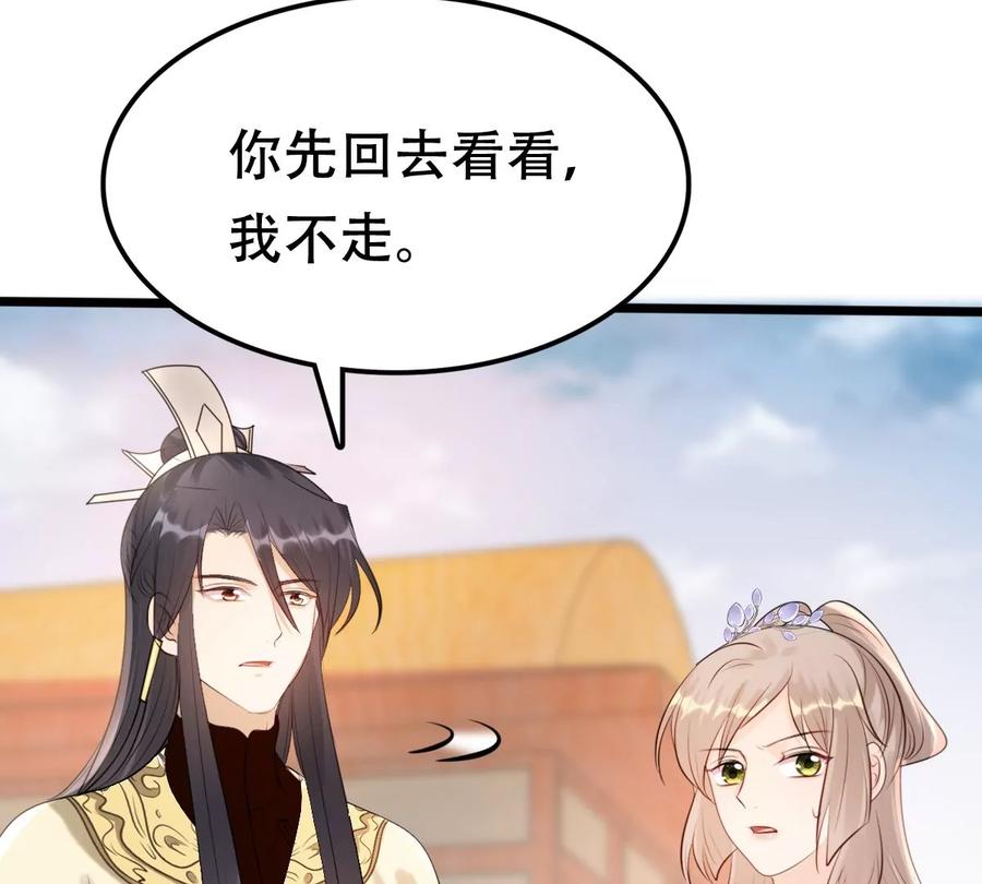 第176话 真假三小姐22