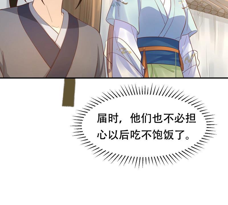 第89话 间接接吻52