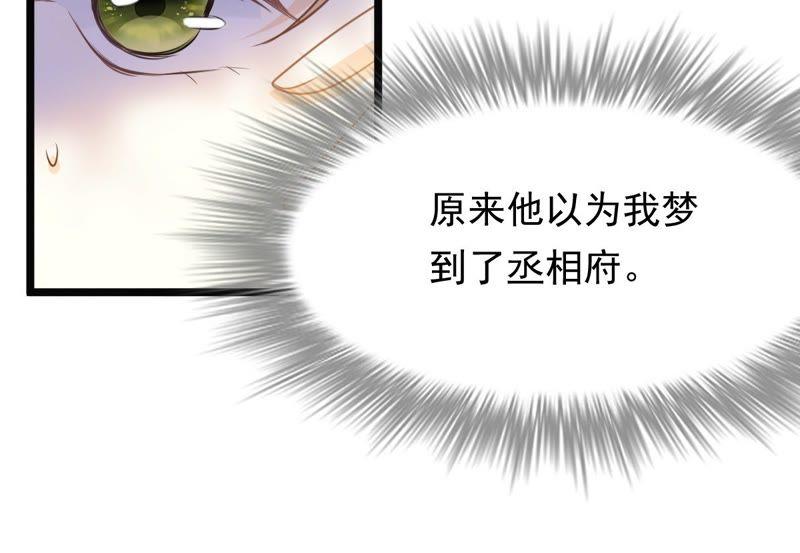 第46话 有些话说不得9