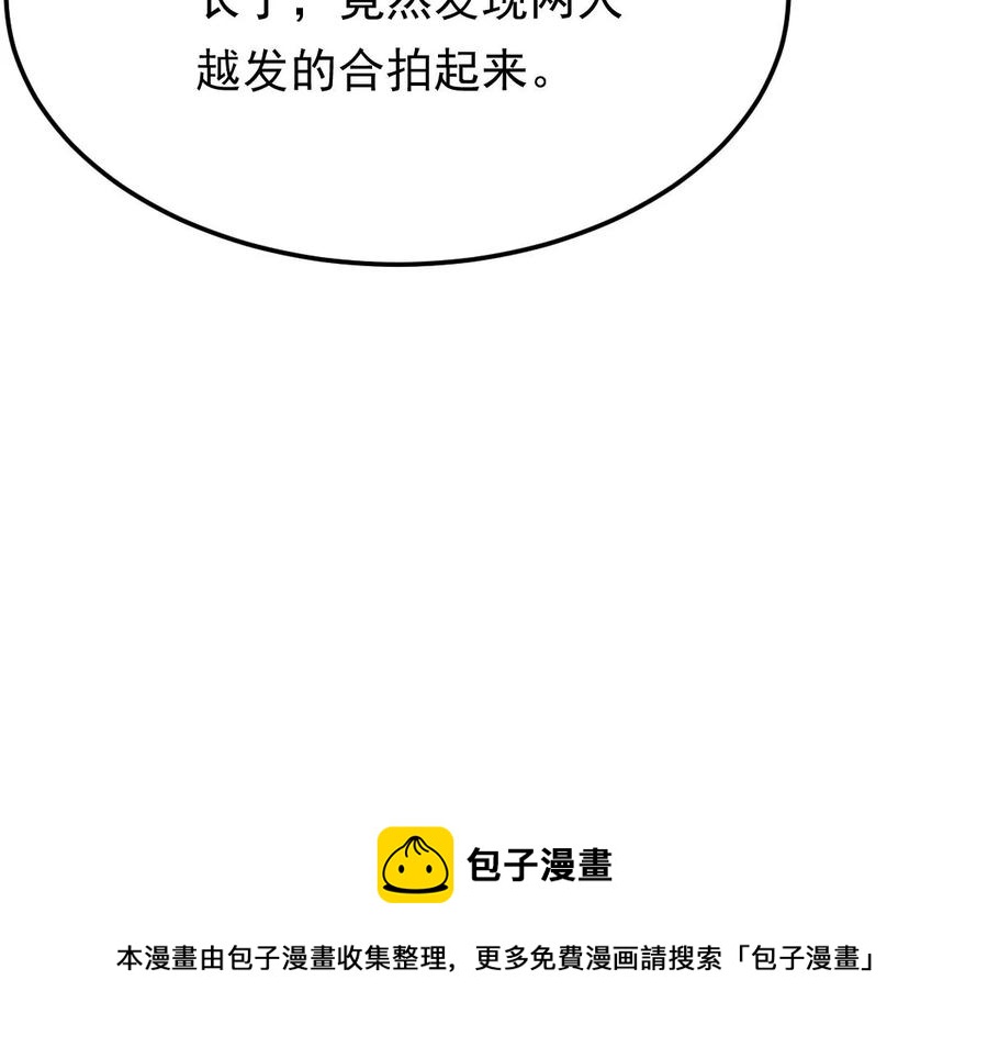 第158话 玄王让打的！102