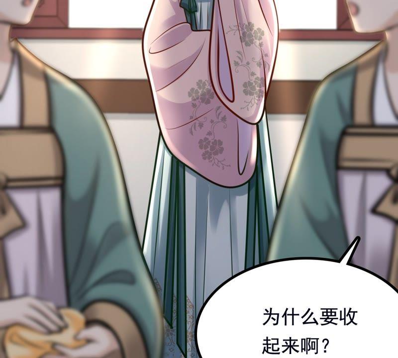 第27话 老狐狸的试探71