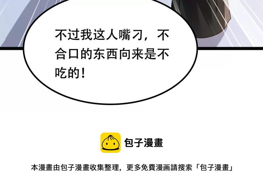 第159话 精神损失费66