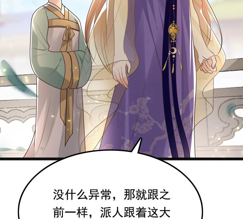 第120话 我的钱我做主54