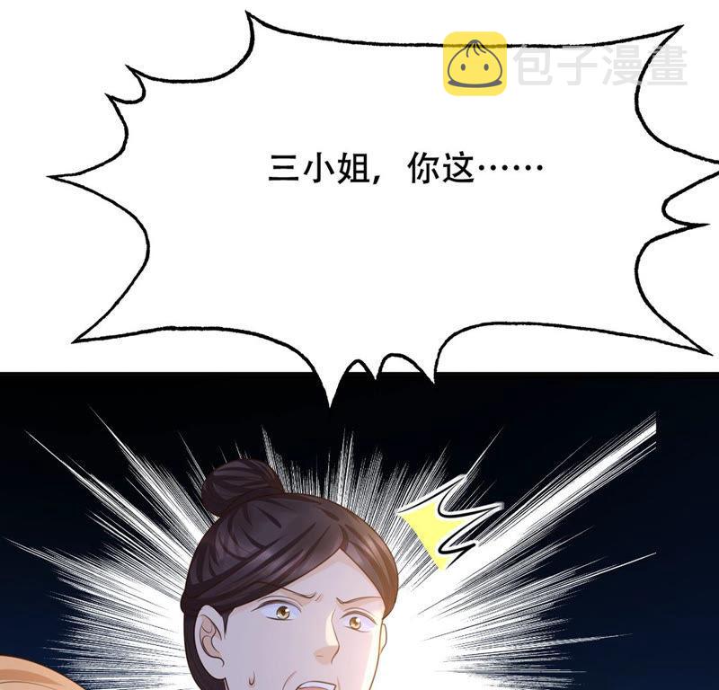 第86话 救了太妃一命42